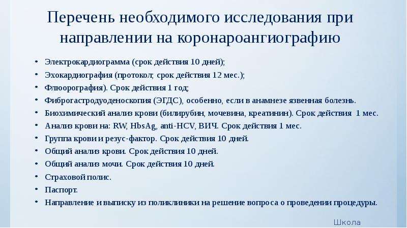 Медкнижка для дошкольных образовательных организаций