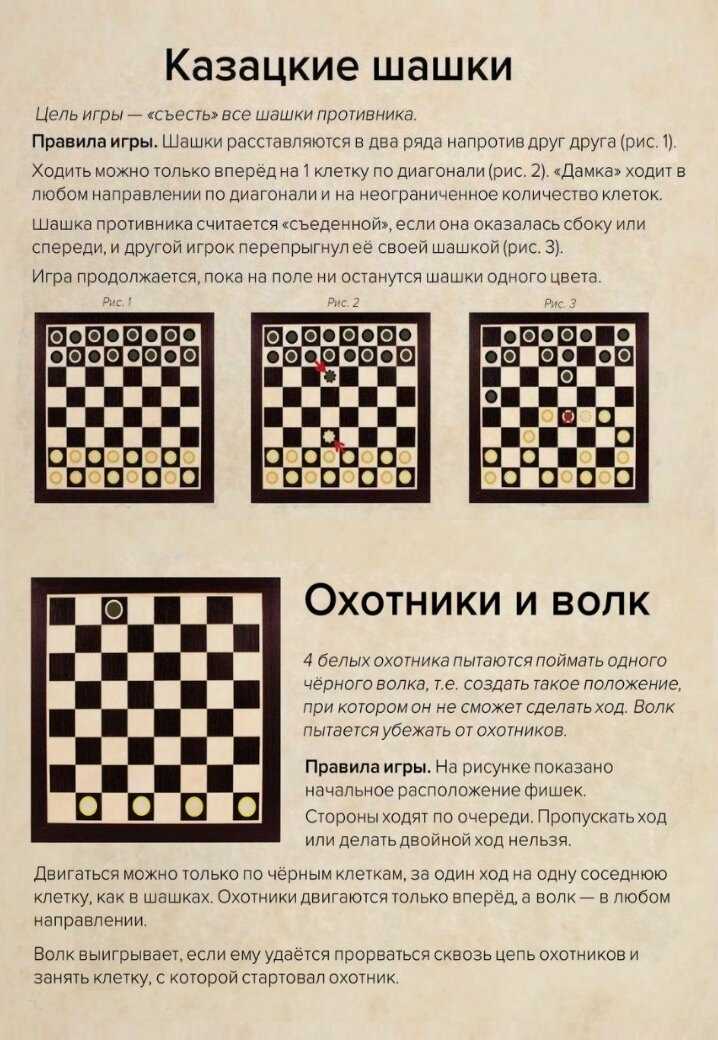 Учим ребёнка играть в шашки