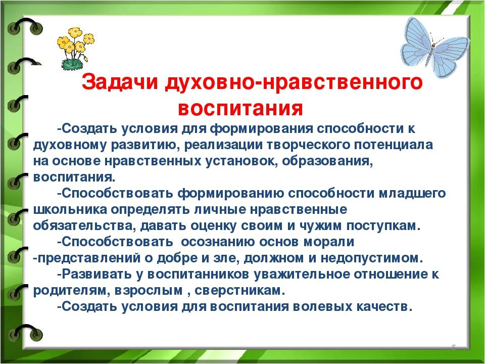 Презентация о духовно нравственном воспитании в доу