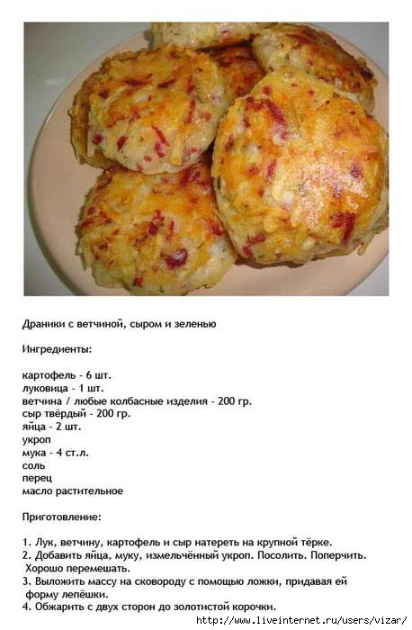 Драники картофельные — классические рецепты на сковороде