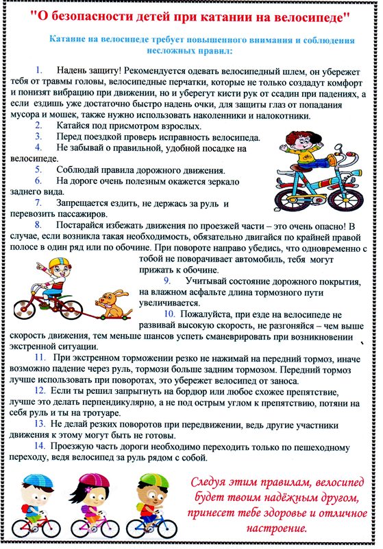 Как научить ребенка кататься на велосипеде, поэтапные инструкции