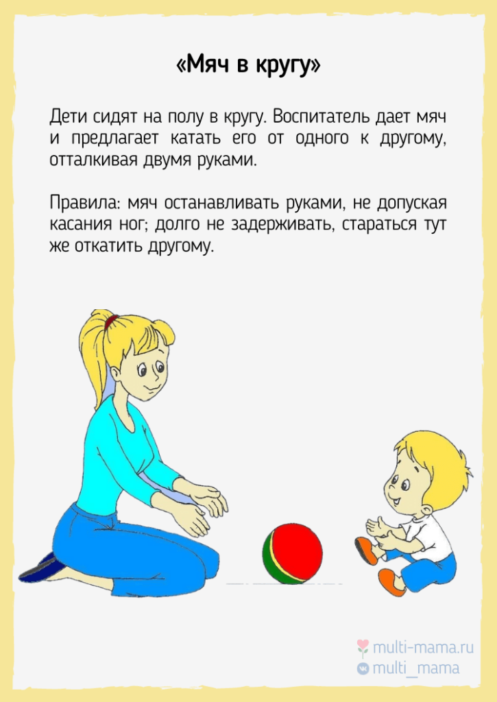 Игры для младших групп, ясельной (первой) и второй в детском саду: паровозик, имитации и прочие, картотека, особенности проведения, видео