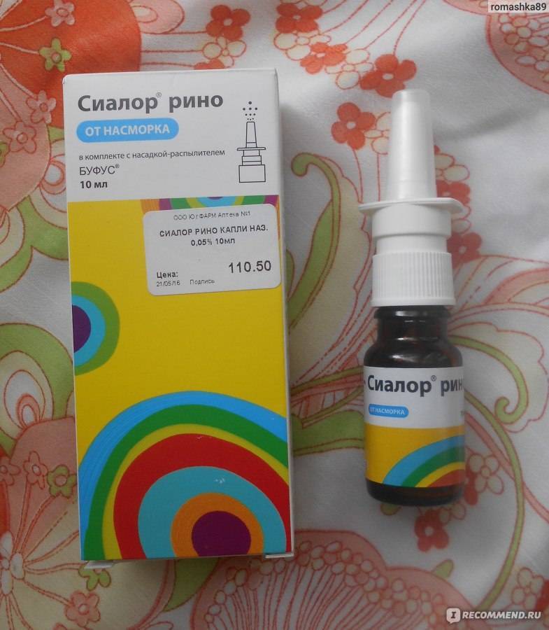 Насморк у ребенка