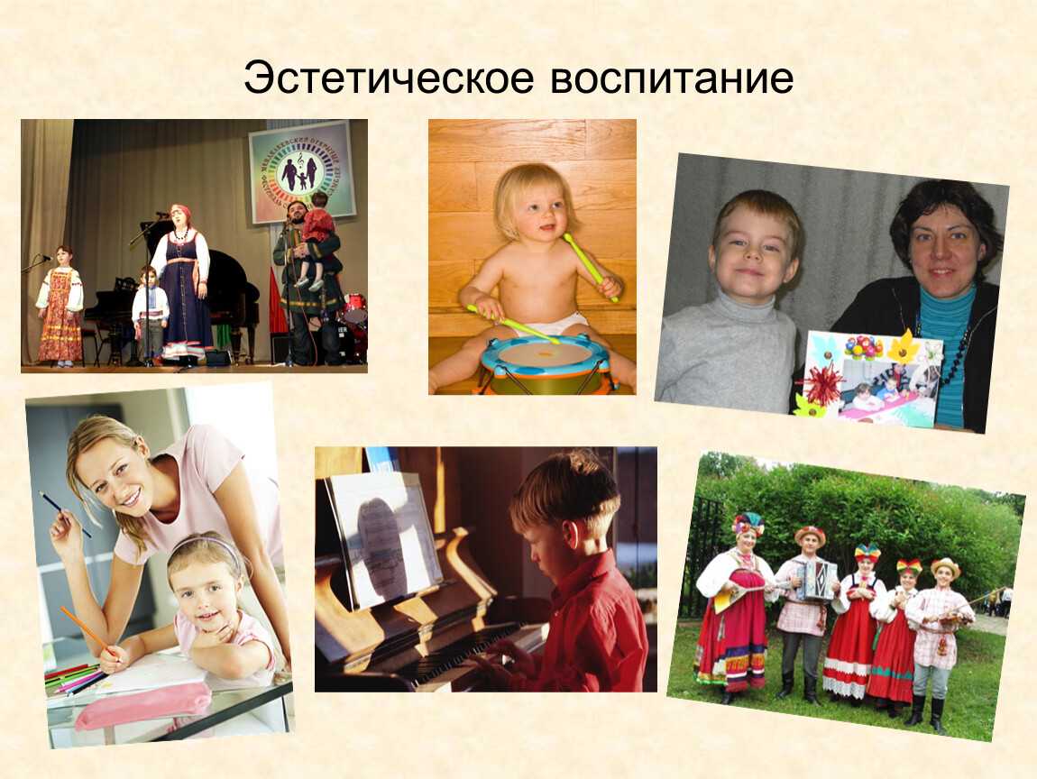 Эстетическое воспитание детей дошкольного возраста
