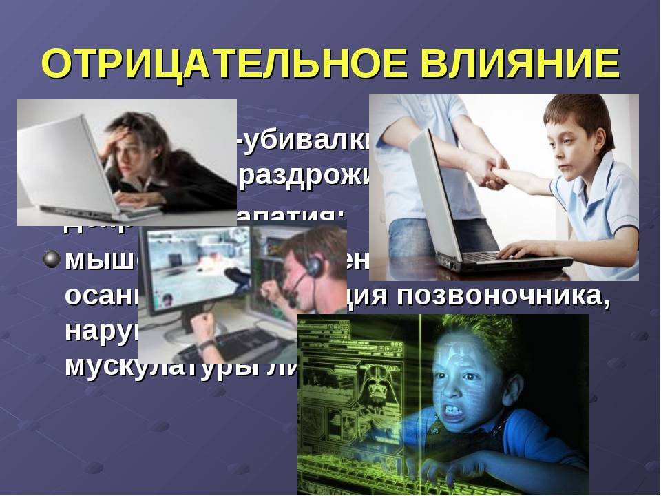 Жизнь в сети: как помочь ребенку справиться с интернет-зависимостью