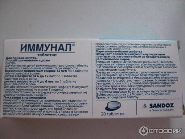 Полиоксидоний свечи 12мг №10(петровакс). для иммунитета | живая аптека