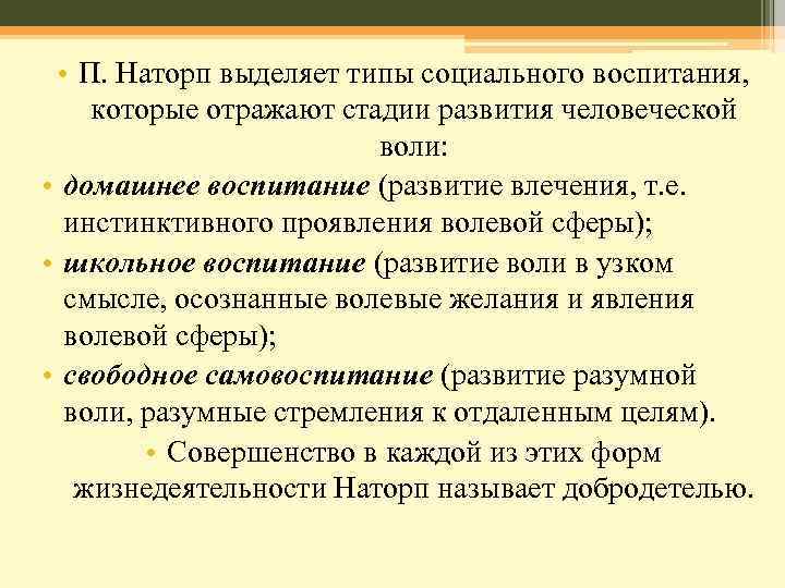 Педагогика в западной европе и сша в конце xix– начале xx в презентация