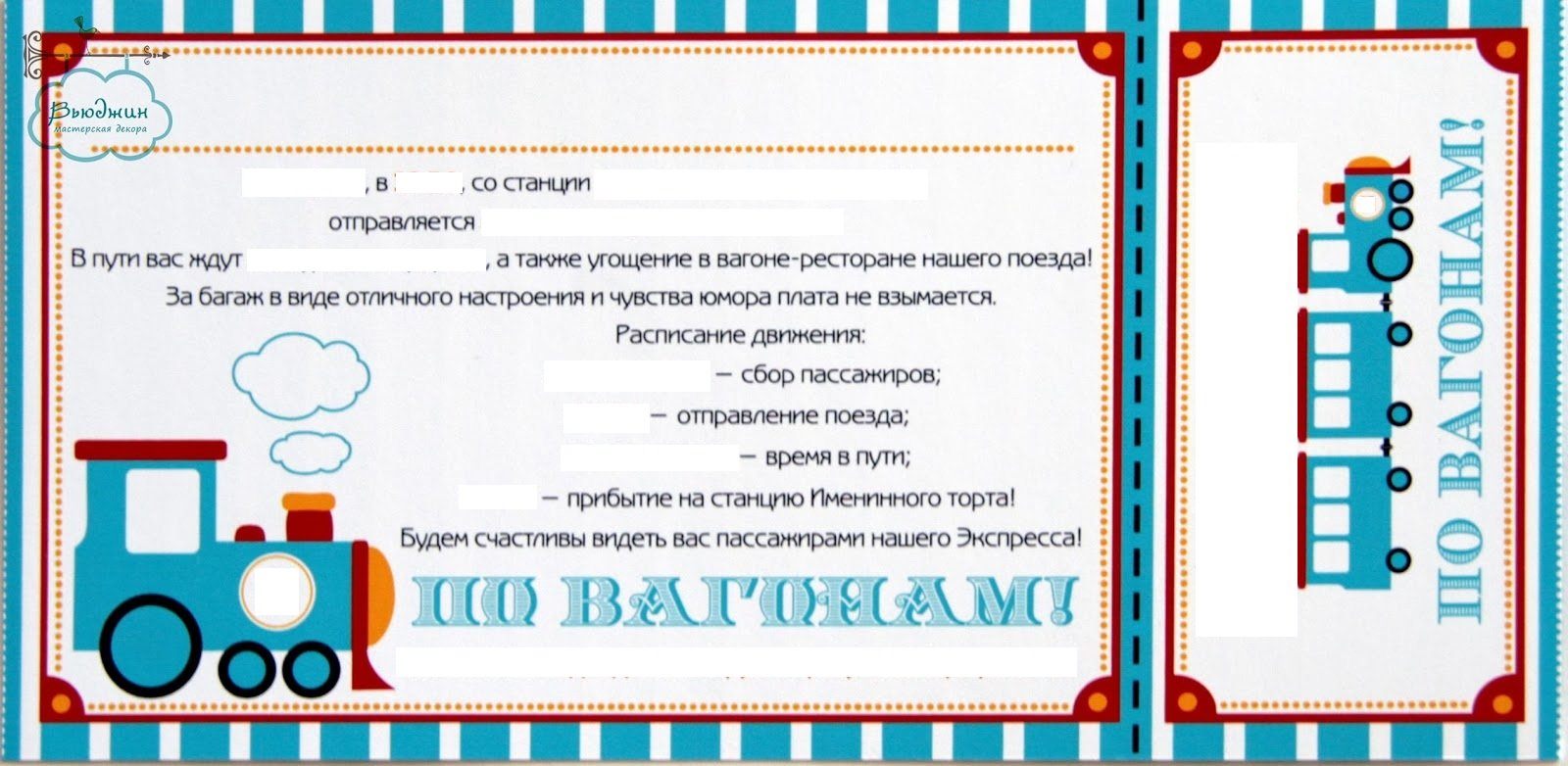 Тарифы ржд для детей от 5 лет до 18 лет
