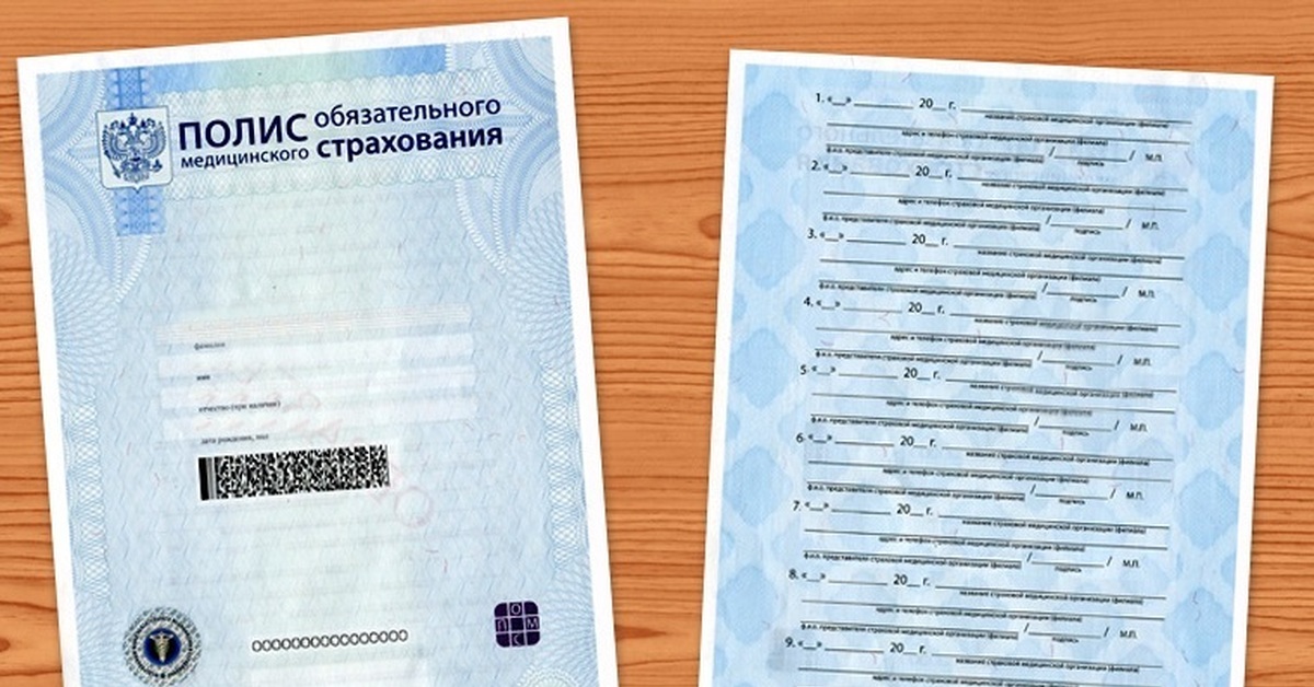 Как заменить полис омс на полис нового образца и нужно ли это делать в 2023 году