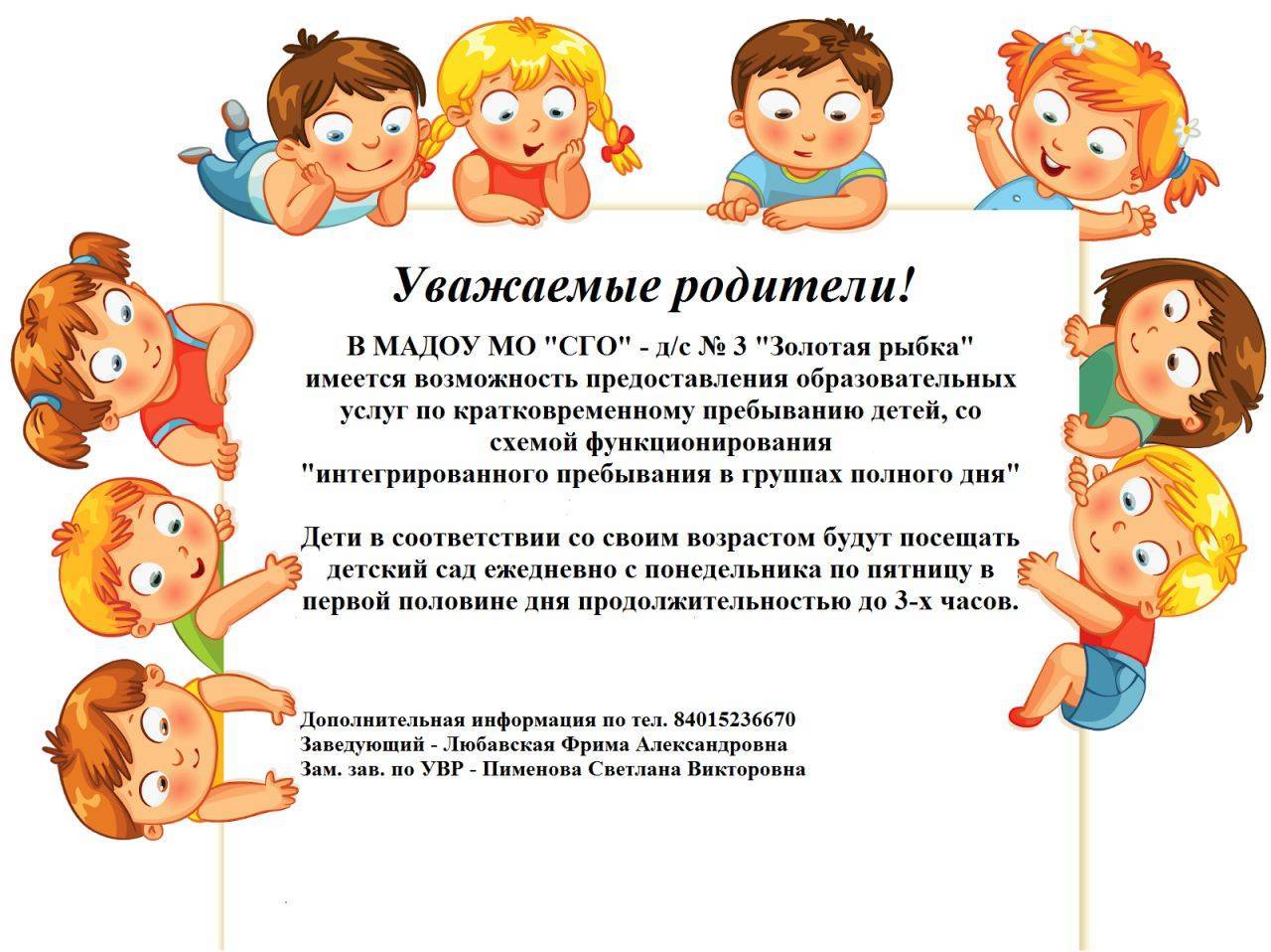 Первое занятие с детьми группы кратковременного пребывания. воспитателям детских садов, школьным учителям и педагогам - маам.ру