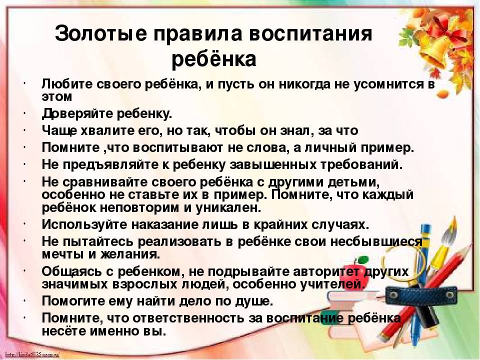 Как воспитывать детей: 7 самых важных факторов воспитания