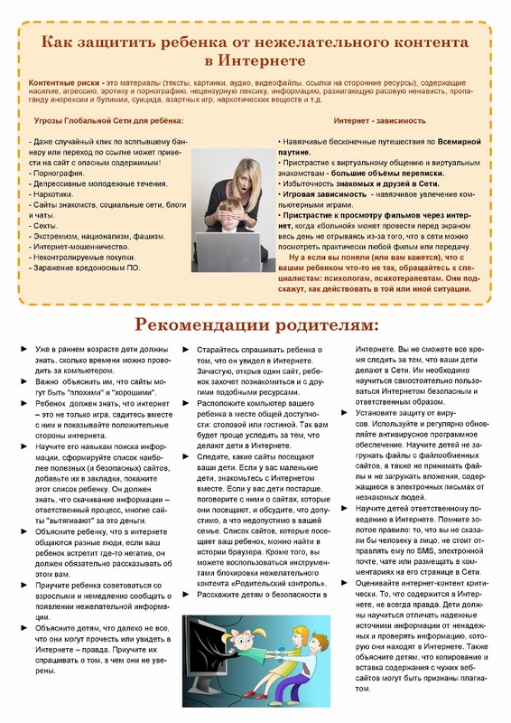 Как настроить смартфон ребенка: родительский контроль и не только | рбк тренды