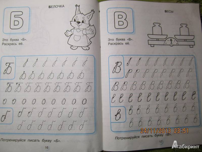 Как научить ребенка писать цифры и буквы: учимся письму в 5 лет (прописи)
