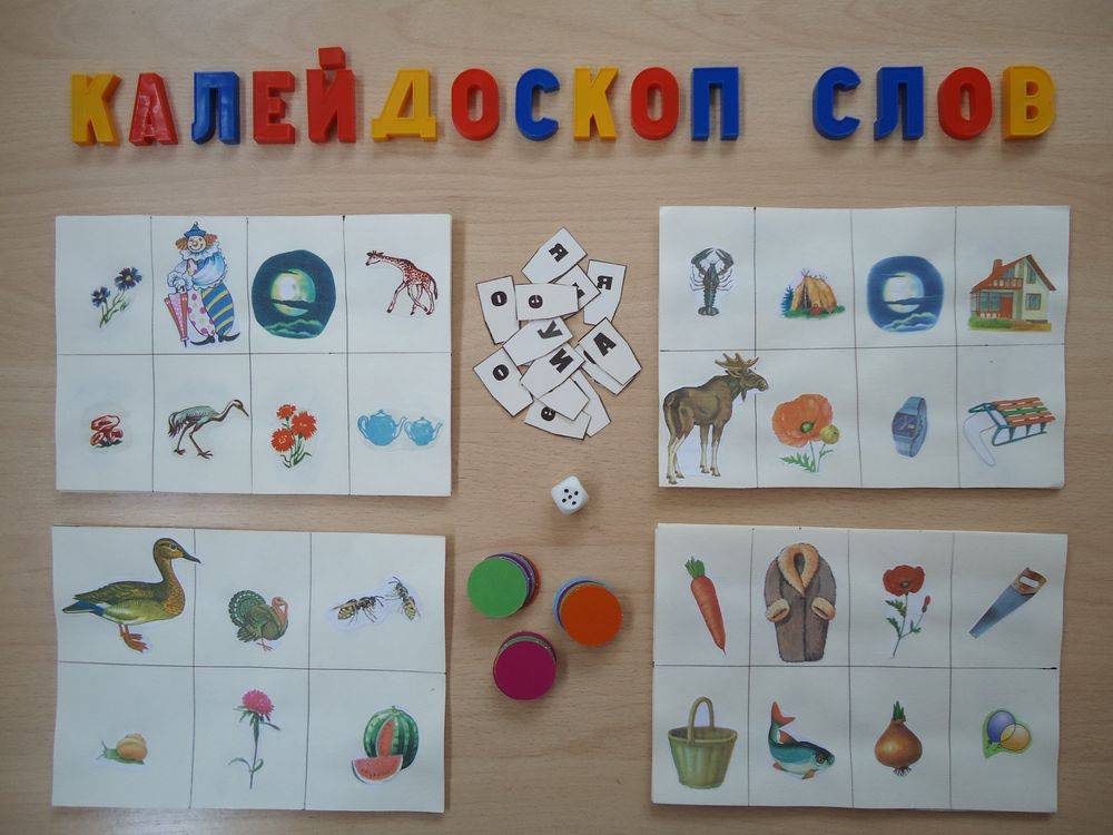 Логопедические игры своими руками для дошкольников, планы тематических занятий