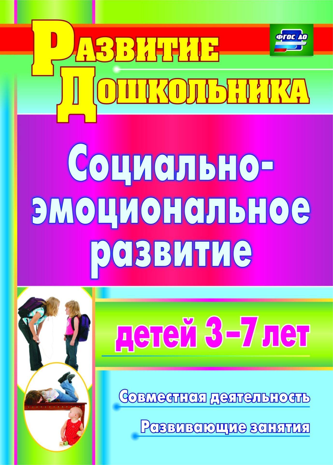 Эмоциональное развитие детей. почему нужно учить проявлять и понимать эмоции?