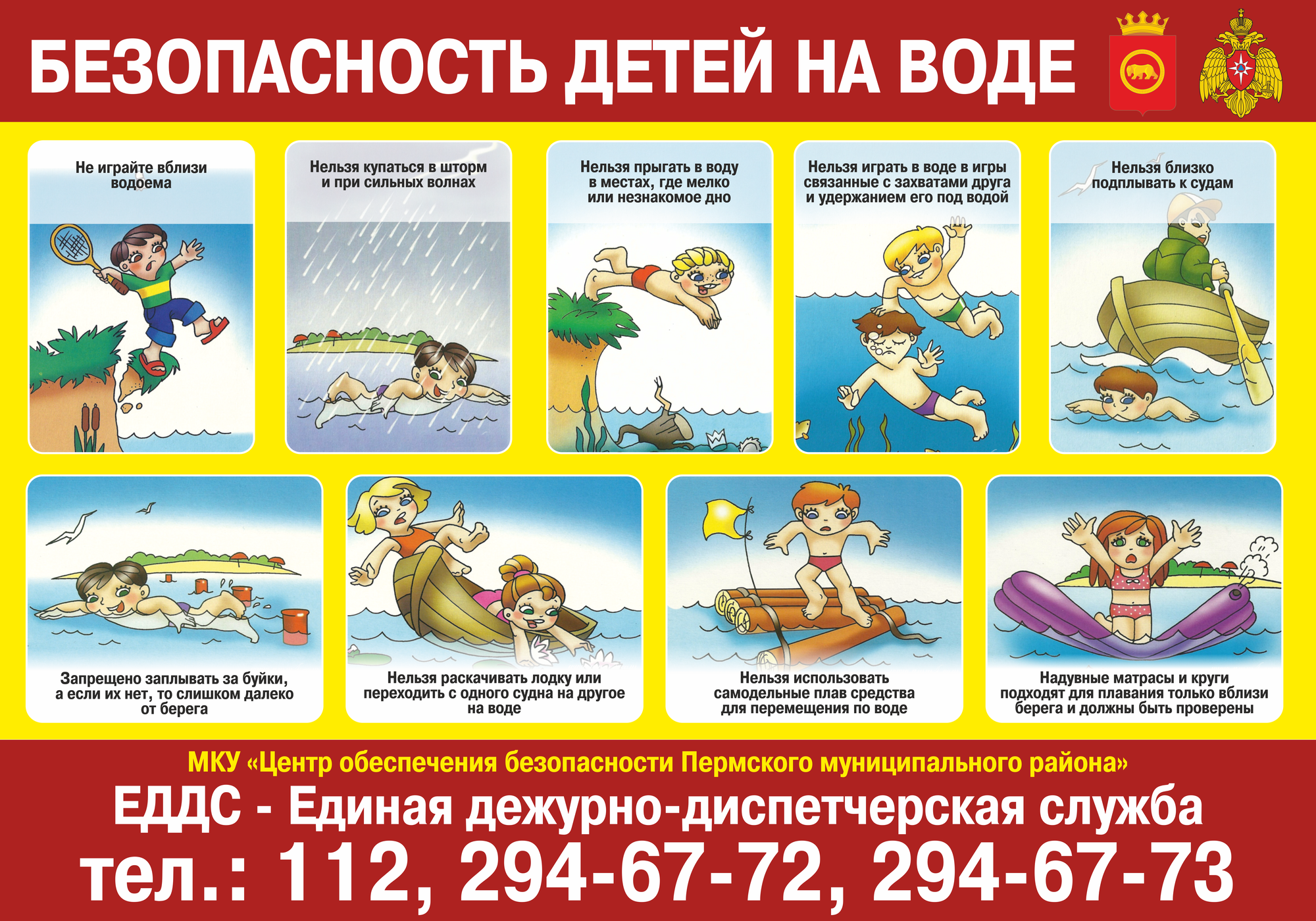 Безопасное купание: памятка по поведению на воде для детей и родителей | детский сад №103 «аврора»