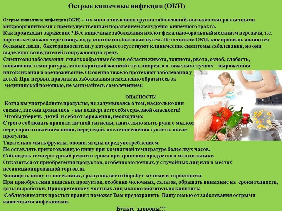 Как распознать кишечную инфекцию у детей: основные симптомы и признаки