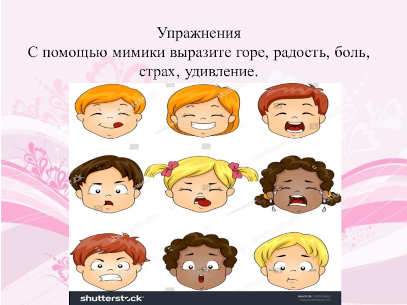 Мимическая гимнастика. подготовка и проведение гимнастики дома