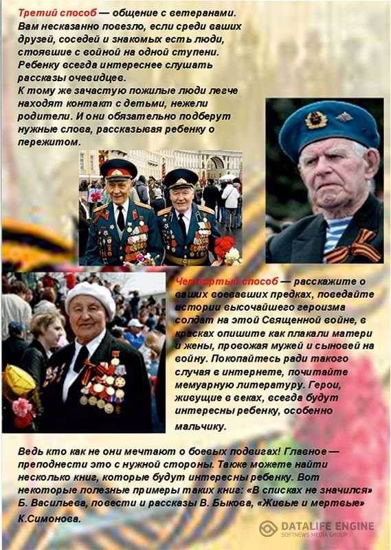 Детям о войне - правильно рассказать помогут наши материалы к 9 мая