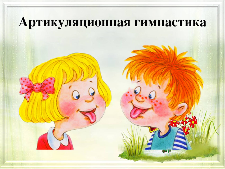 Развитие произносительных навыков у детей 2-3 лет