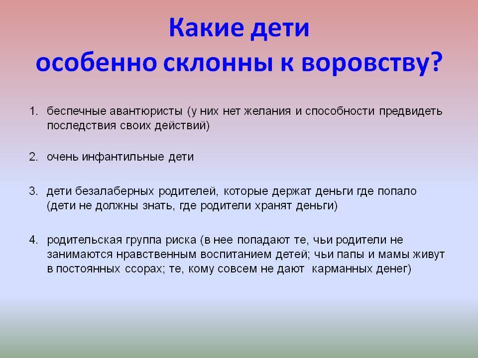 Ребенок ворует деньги у родителей - что делать? советы психолога