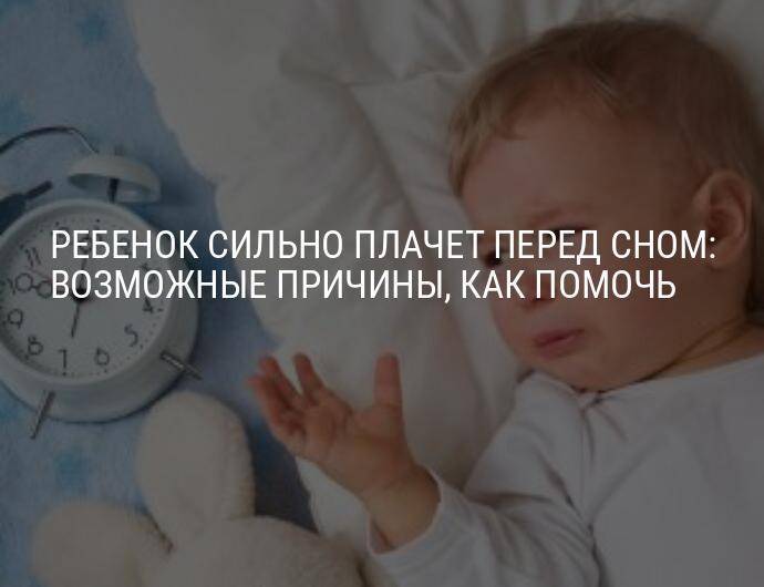 О чем говорит плохой ночной сон ребенка 8 месяцев?