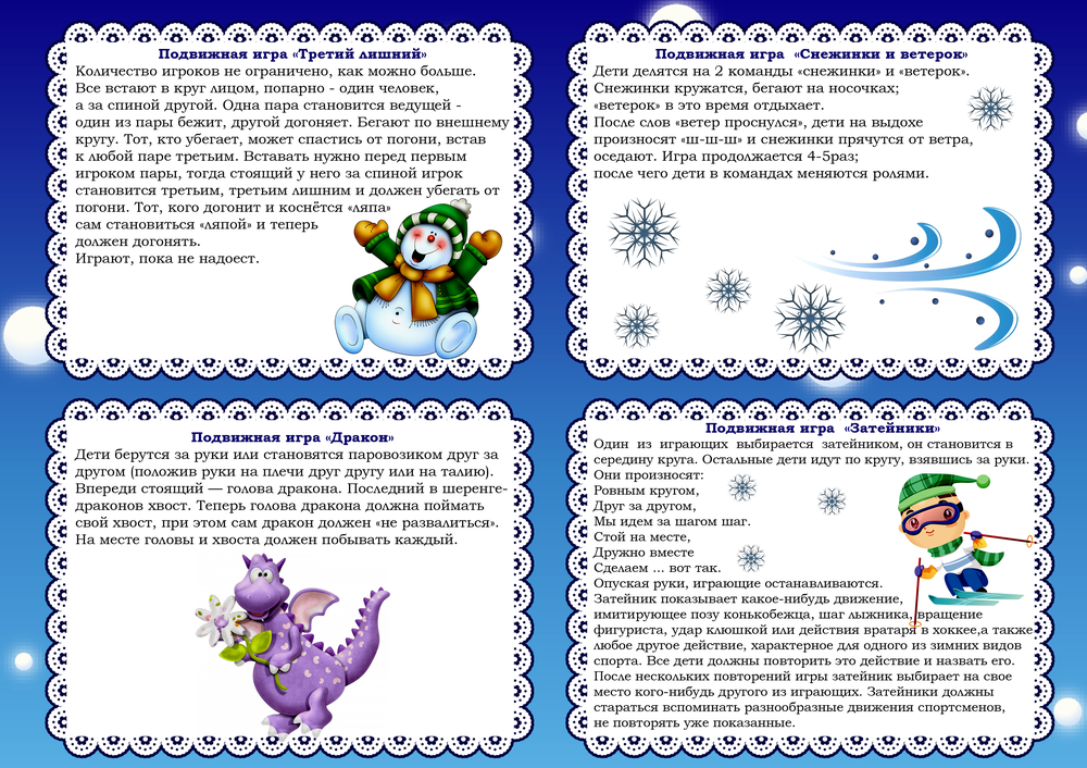 Малоподвижные игры для детей 3-4 лет в детском саду с целями: картотека игр, рекомендации воспитателя