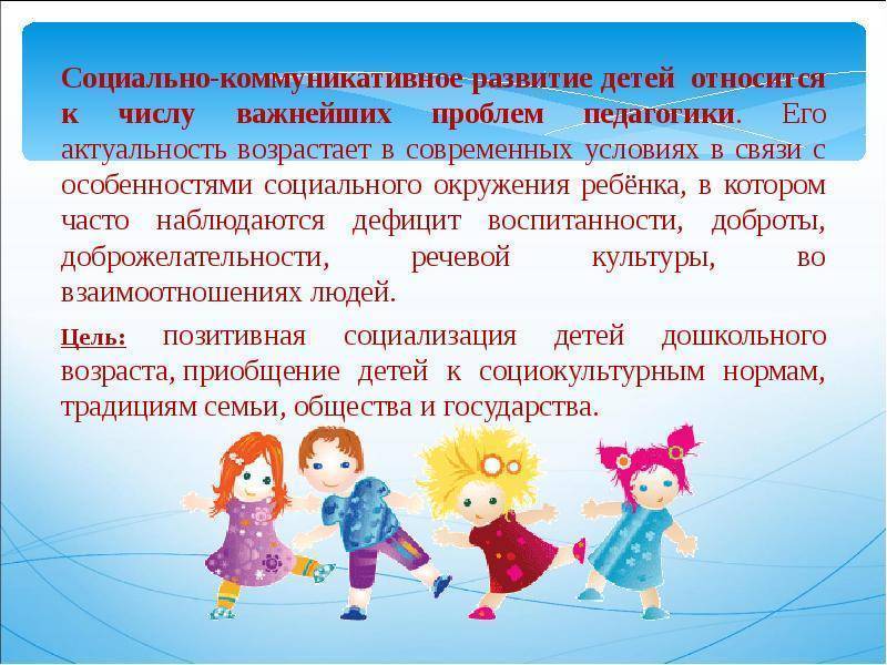 Развитие коммуникативных навыков у детей младшего возраста - ребёнок.ру
 - 9 ноября
 - 43637460663 - медиаплатформа миртесен