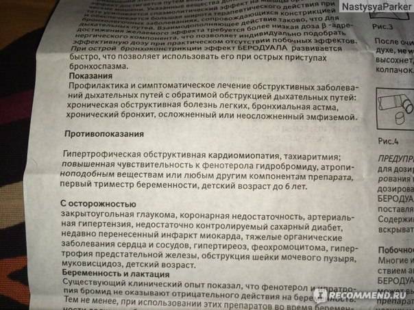 Парацетамол при беременности в 3 триместре можно. Ингаляции с пульмикортом при беременности. Пульмикорт для ингаляций беременным 2 триместр. Зодак при беременности 1 триместр. Зодак таблетки первый триместр.