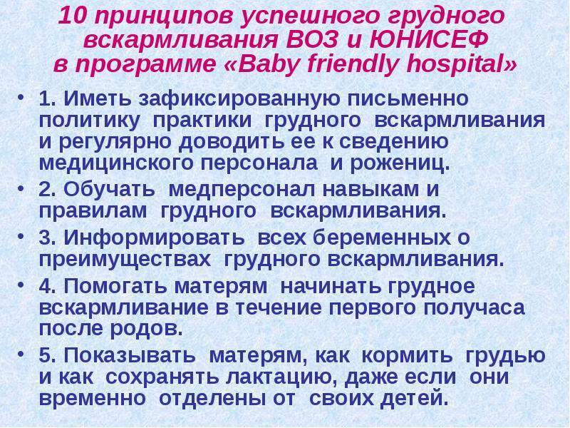 Питание детей грудного и раннего возраста