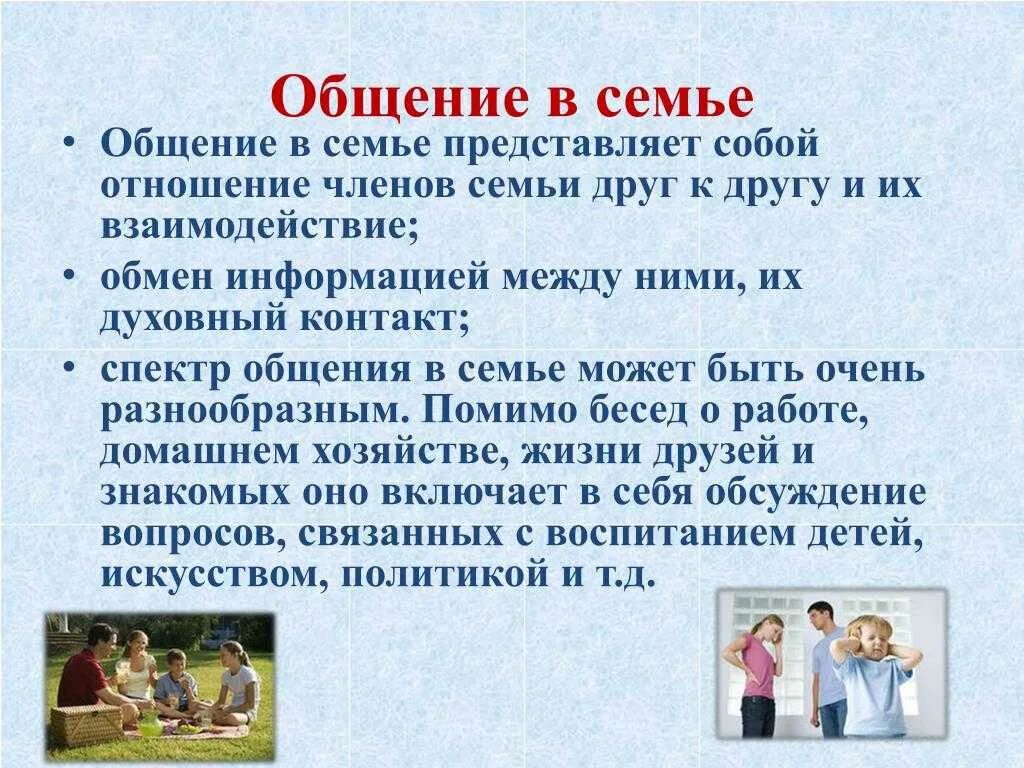 Какую роль играет семья в воспитании ребенка
