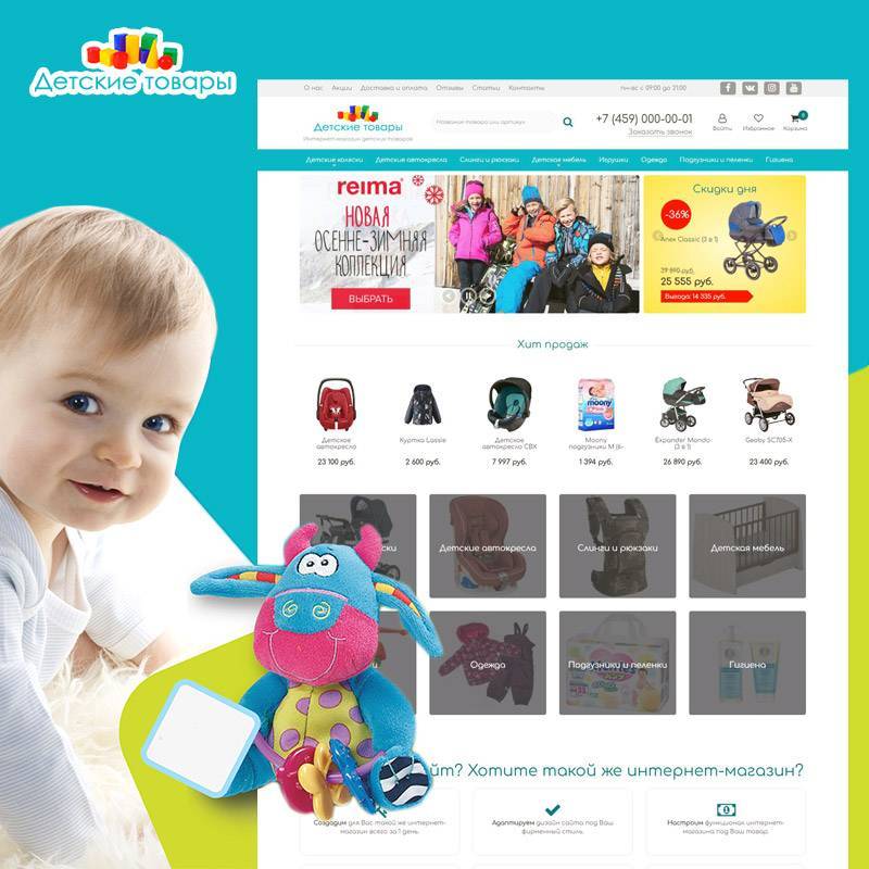 Недорогой интернет магазин детских товаров для детей любого возраста mytoys - медицинский портал