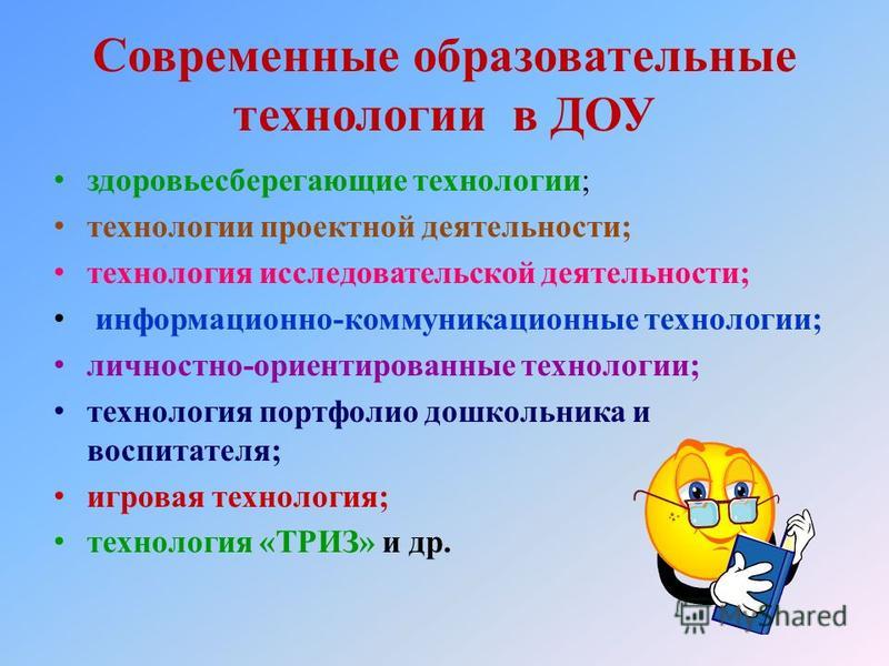 Какие игровые технологии применяют в детском саду