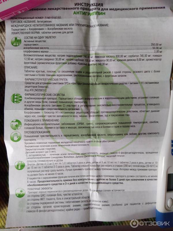 Порошки с парацетамолом в таблицах