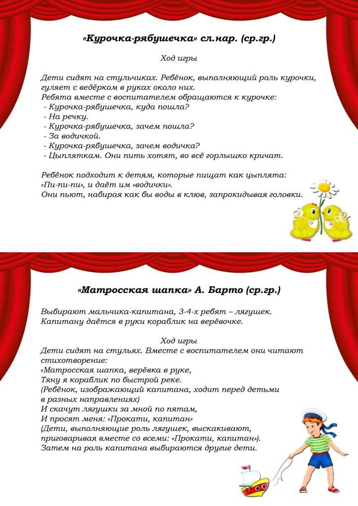 Театрализованные игры в подготовительной группе детского сада (режиссерские и драматизация), картотека, конспект занятия и прочее