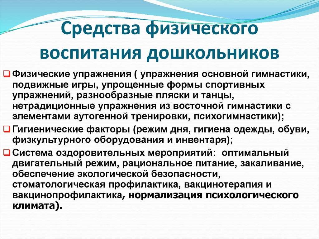 Что является основным специфическим средством физического воспитания