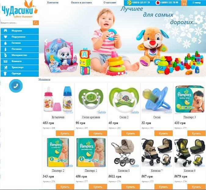Mytoys.ru отзывы - товары для детей - первый независимый сайт отзывов россии