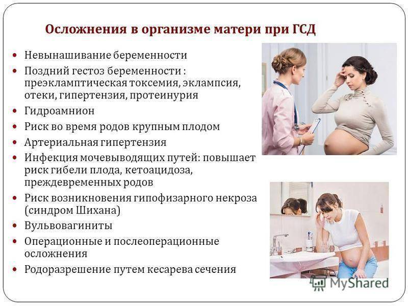 Белок в моче при беременности: что это значит, норма в таблице, чем опасно — медицинский женский центр в москве