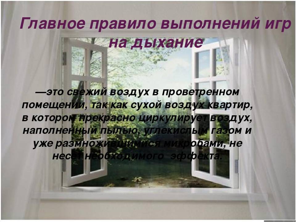 Вопрос доктору Комаровскому: “Нужно ли проветривать и увлажнять воздух в частном доме?”