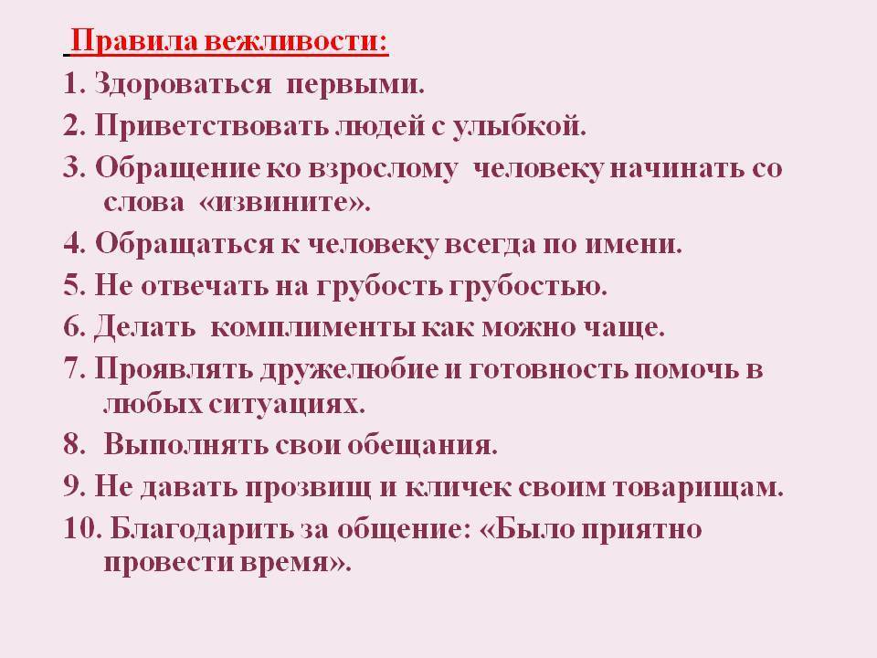 Для чего нужны правила проект по русскому языку