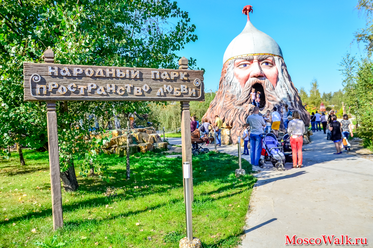 Русские Парки Фото