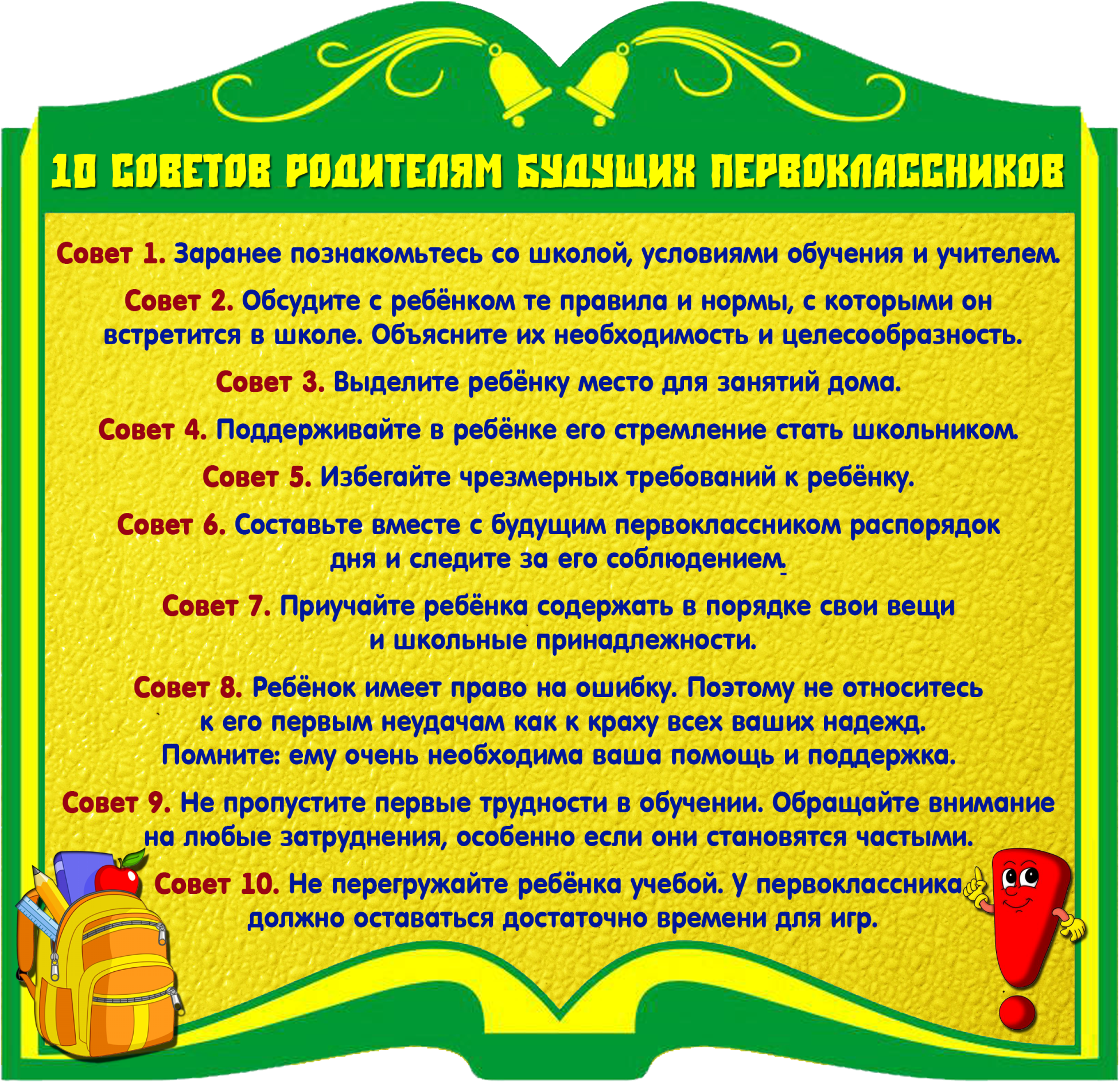 Как объяснить ребенку время на часах – наумёнок