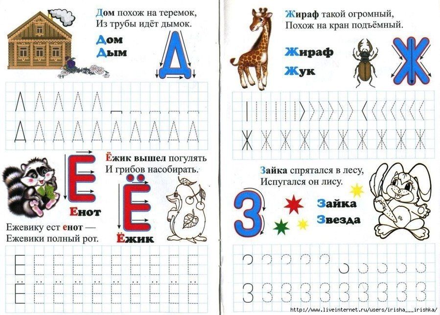 Как научить ребенка алфавиту. в игровой форме. видео
