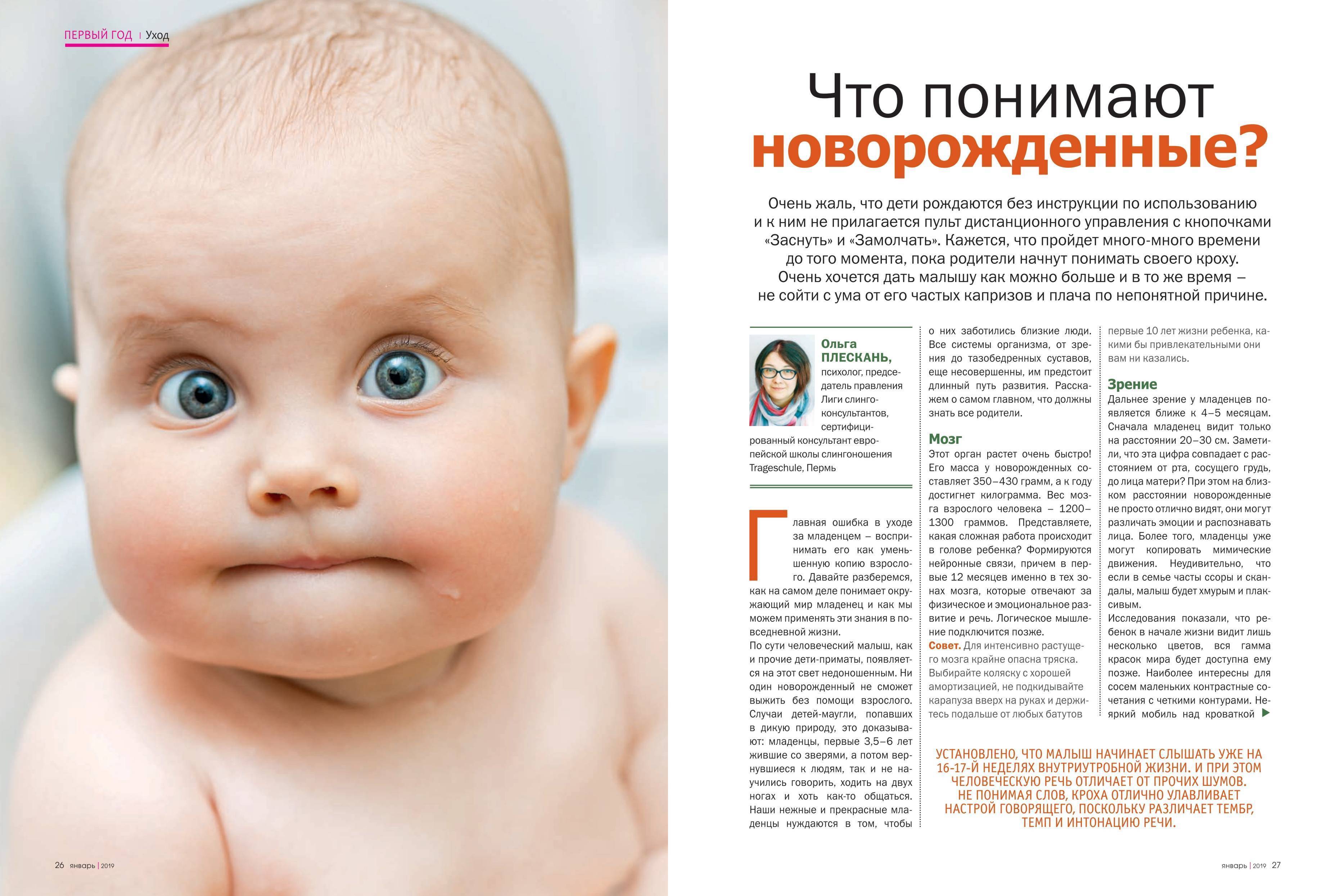 Развитие зрения у детей