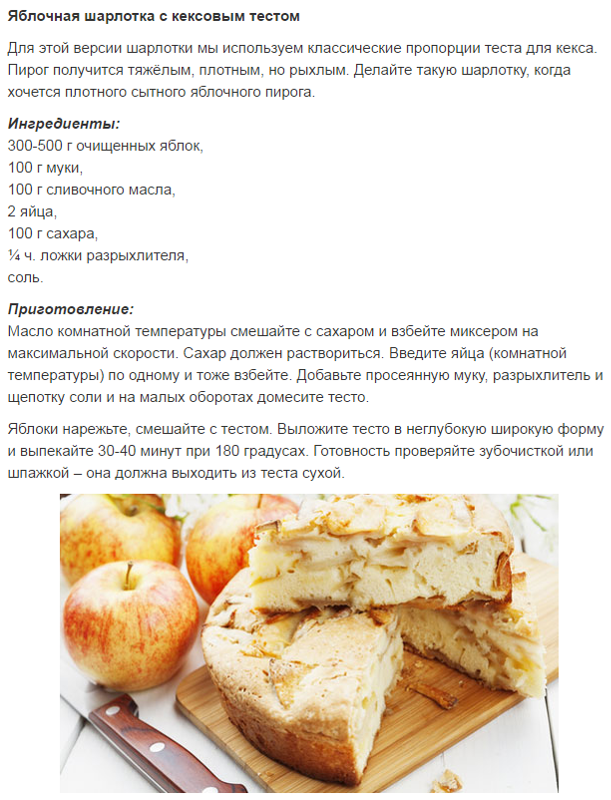 Шарлотка с яблоками в духовке - готовим быстро и очень вкусно! 10 пошаговых рецептов пышной шарлотки с фото
