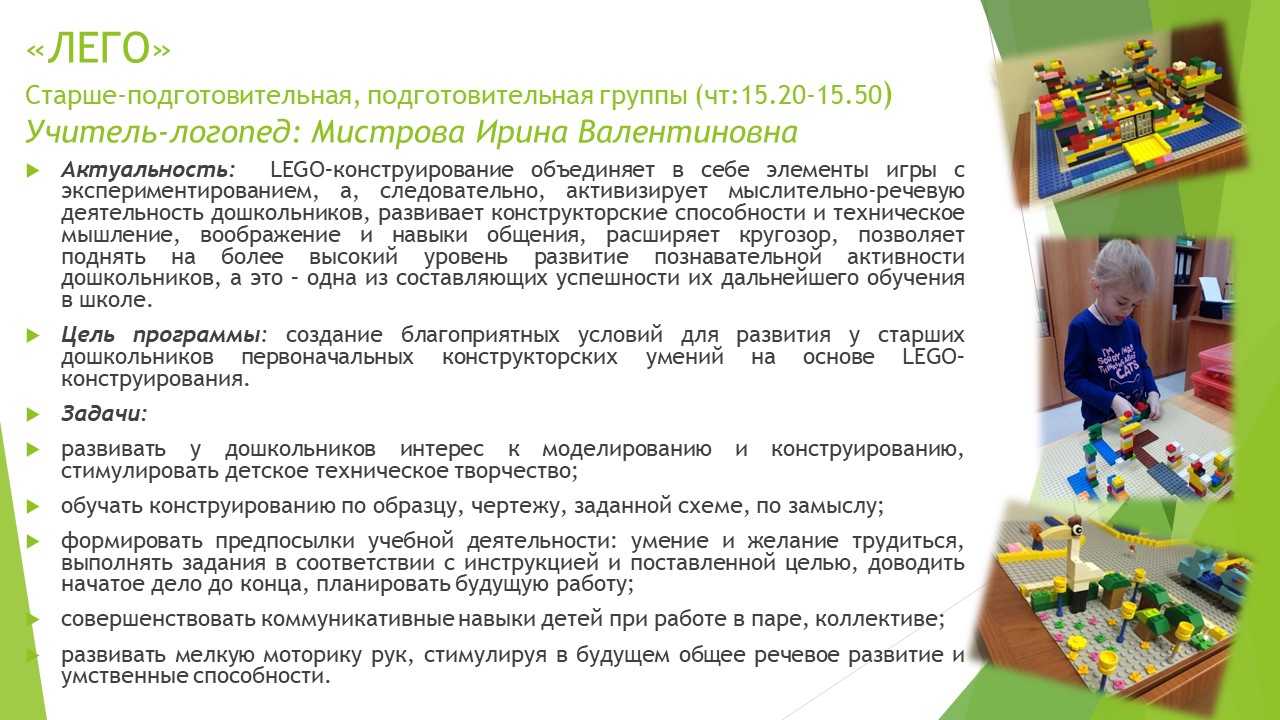 Конструирование в развитии дошкольника