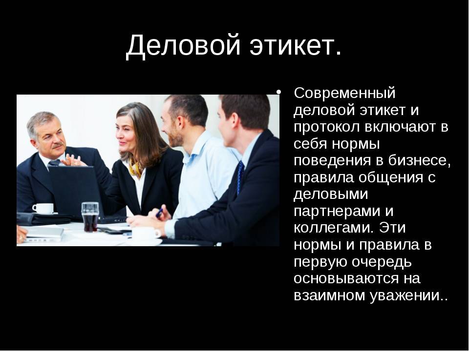 Сервировка стола. деловой этикет и протокол. краткое руководство для профессионала.