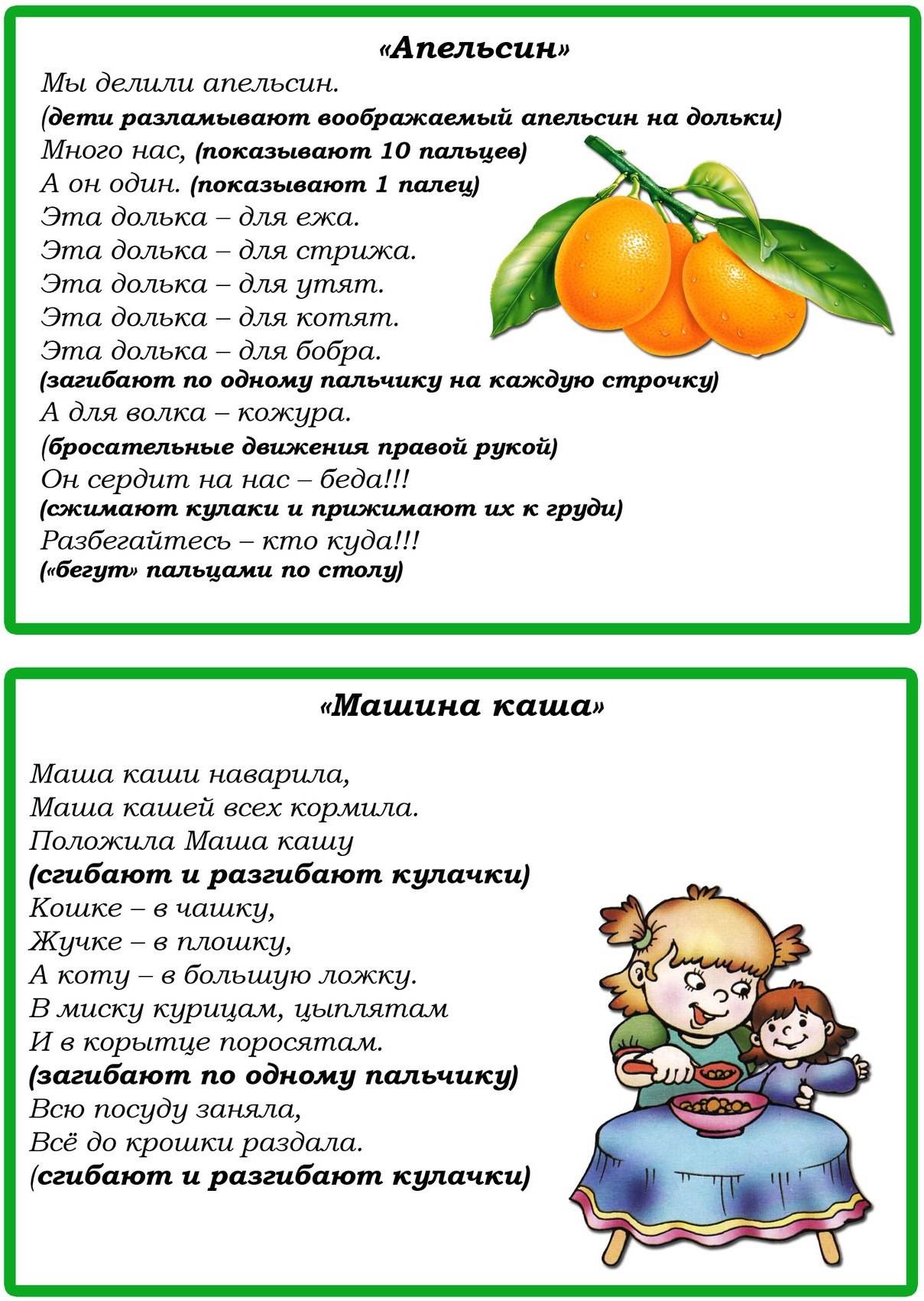 Пальчиковая гимнастика для дошкольников: виды, упражнения, стишки