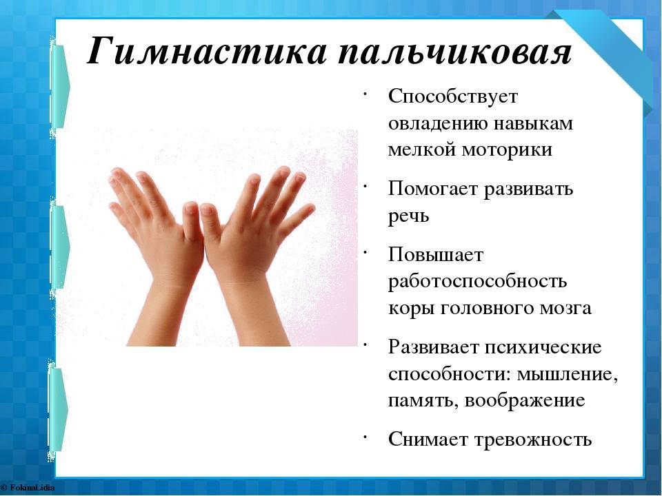 "музыкальные пальчиковые игры как средство развития эмоционально-познавательной деятельности дошкольников" (по методике железновых) - olimpiada.melodinka