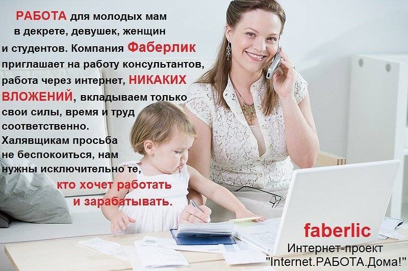 Заработок в декрете на дому - делюсь опытом!
